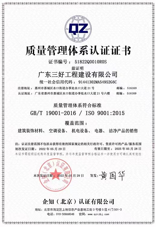 【喜讯】我司顺利通过《ISO9001管理体系、14001环境管理体系、45001职业健康安全管理体系》认证